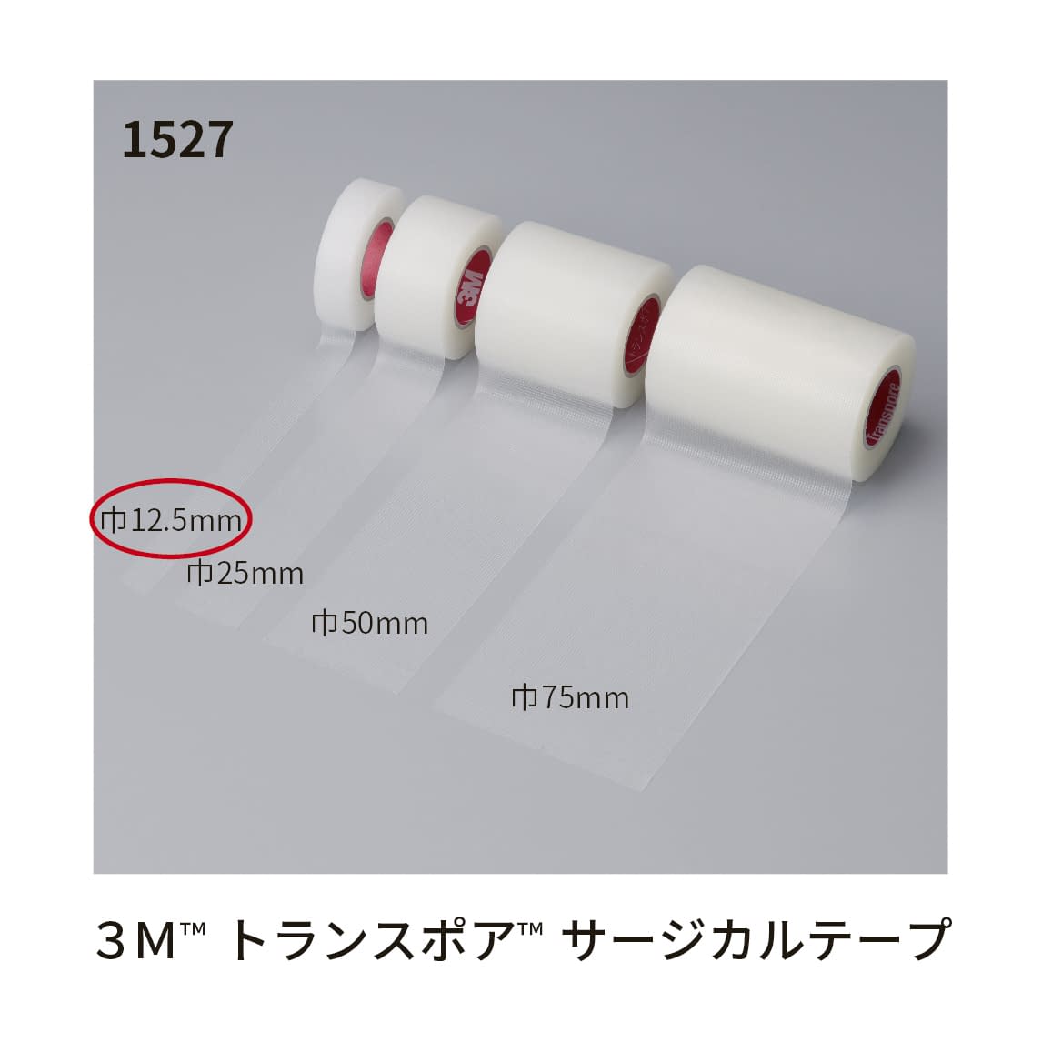 Transpore (Small Pack) Surgical Tape 24-5510-04 3M Japan 1527SP-0(12.5) 12 cans