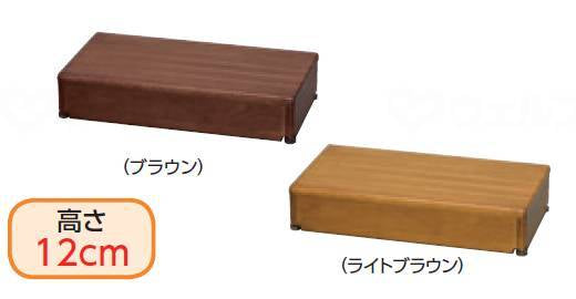 アロン化成 木製玄関台 60W-30-1段 ライトブラウン