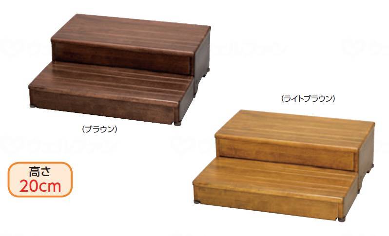 アロン化成 木製玄関台 60W-30-2段 ライトブラウン