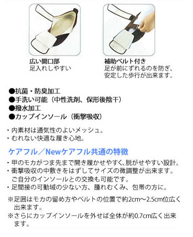 徳武産業NEWケアフル 9E 茶 左LL