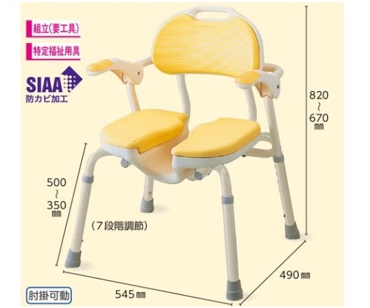 ひじ掛け付シャワーイス HP 535-019 535-019 1脚
