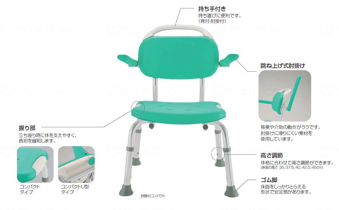 リッチェルやわらかシャワーチェアU型 肘掛付コンパクト ピンク U