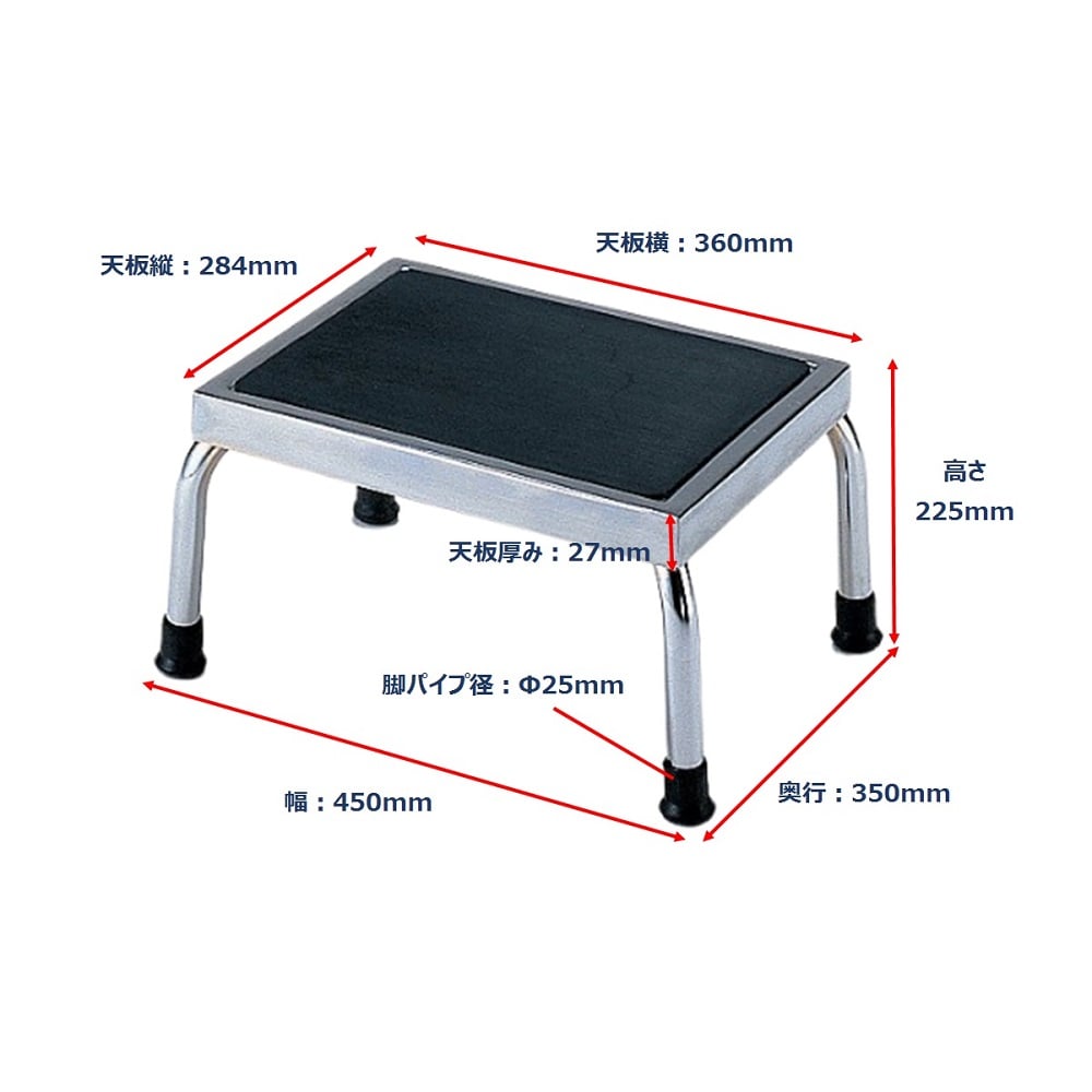 발판 450×350×225mm HP4010 1대