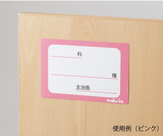 붙여 벗길 수있는 침대 이름 (핑크) PL-PK 1 장