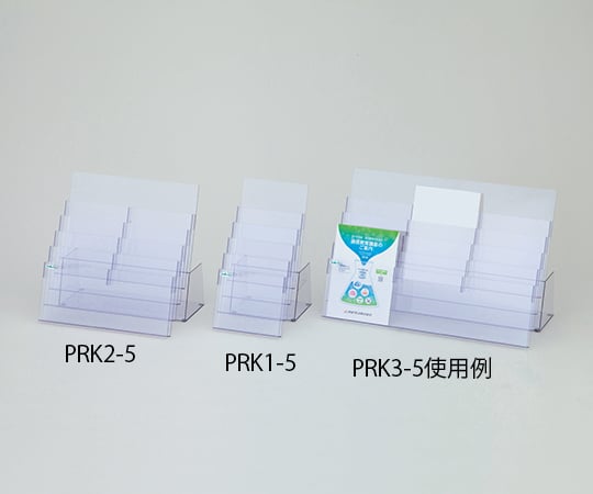 Brochure rack (A4 size compatible) PRK1-5 1 unit