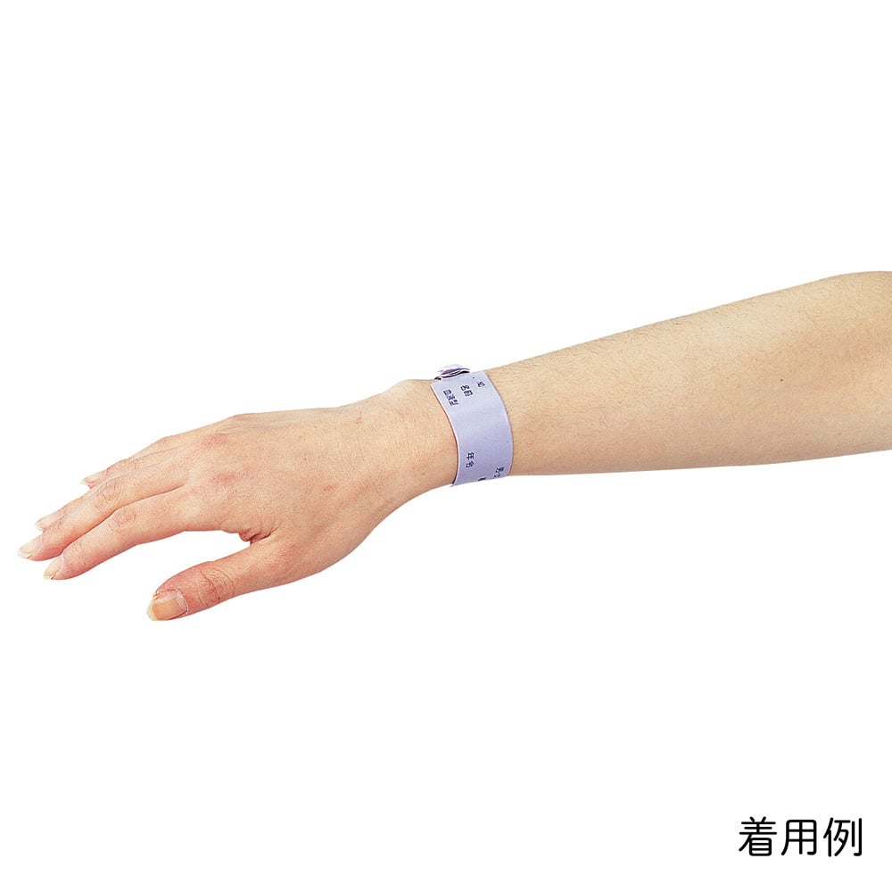 Hospitalized Patient Identification Bands, Violet, For Adult Hands and Feet, 1 Box (120 Pieces) 1 Box (120 Pieces)