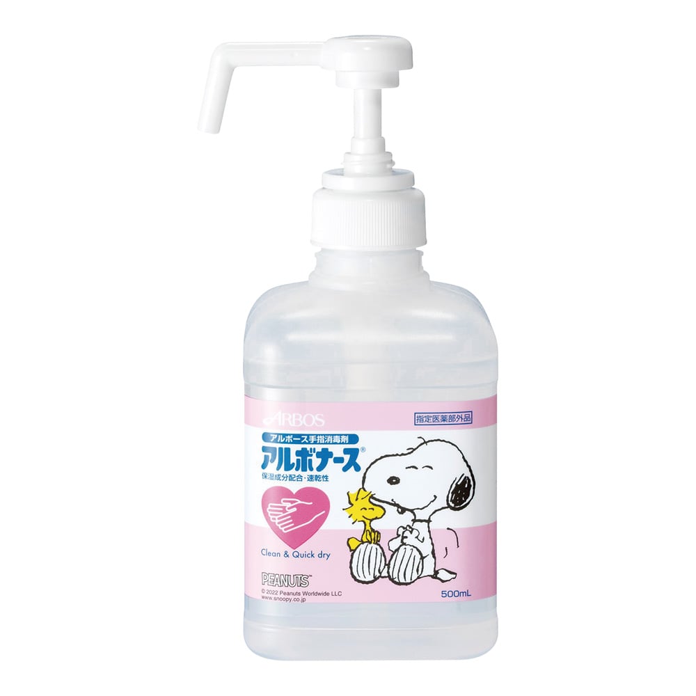 アルボナース(R) PEANUTS 500mL ポンプ付 1本