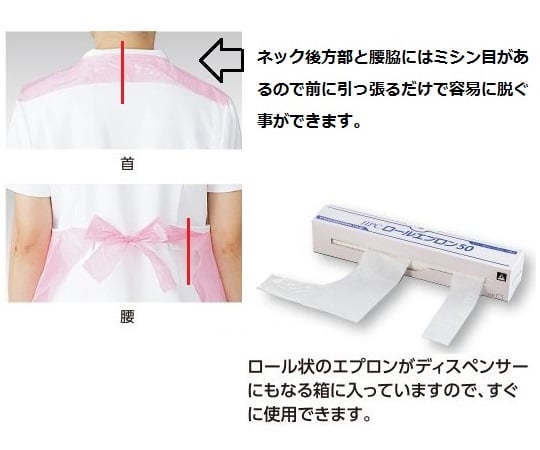 HPC 롤 앞치마 P 1케이스(50장×6상자입) MOR27050 1케이스(50장×6박스입)