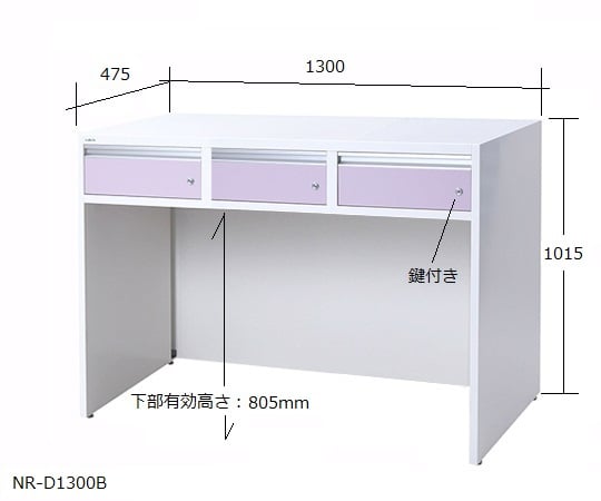 アルティア下段デスクユニット(引出し付) 1300×475×1015mm NR-D1300B 1台