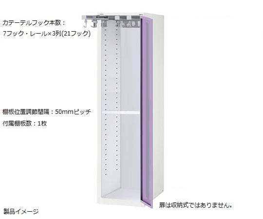 Althia Toll Catheter Unit, Hanging Type, 450 x 700 x 1810 mm, NT-450D-K, 1 unit