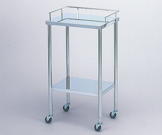 器械卓子(処置台) 手摺り付き 450×300×750mm C-1B 1台