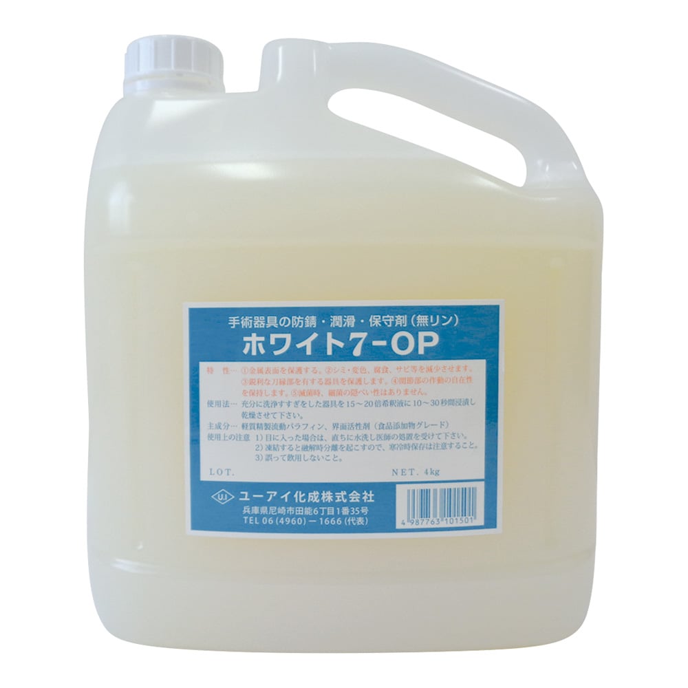 Rust inhibitor (White 7) 10 times diluted OP 1 piece