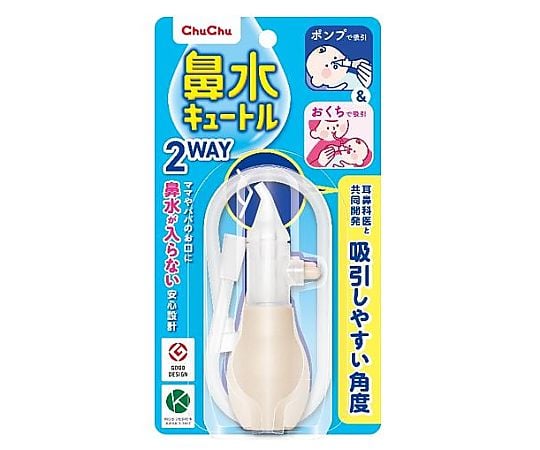Nose Cutel Chuchu Baby 2WAY Type 1 piece