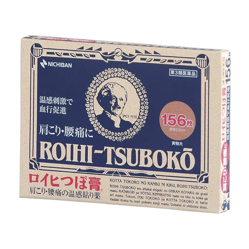 ロイヒつぼ膏(医薬品) 温感張り薬 23-3798-00 ニチバン RT156(2.8CM)156マイ