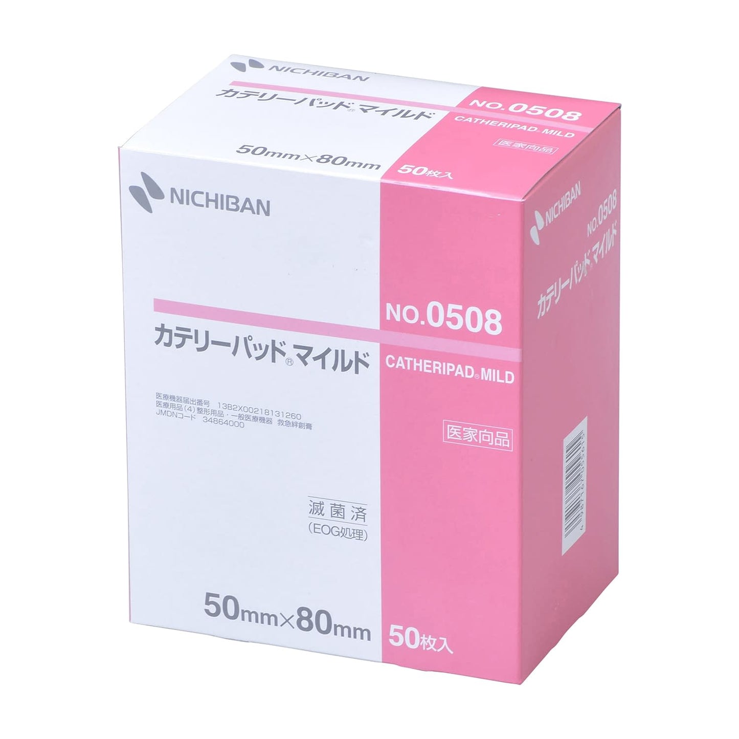 カテリーパッドマイルド ドレッシング材 23-3843-00 ニチバン NO.0508(50X80)50マイ