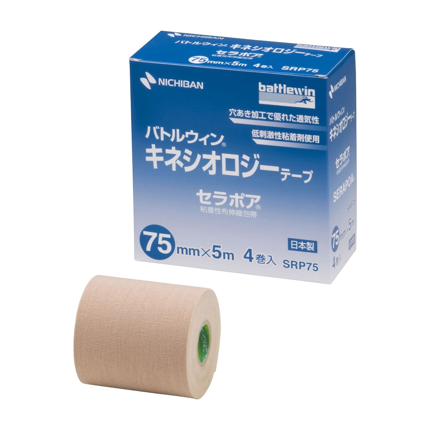 BW キネシオテープセラポア テーピングテープ 23-2045-03 ニチバン SRP75(75X5M)4カンイリ