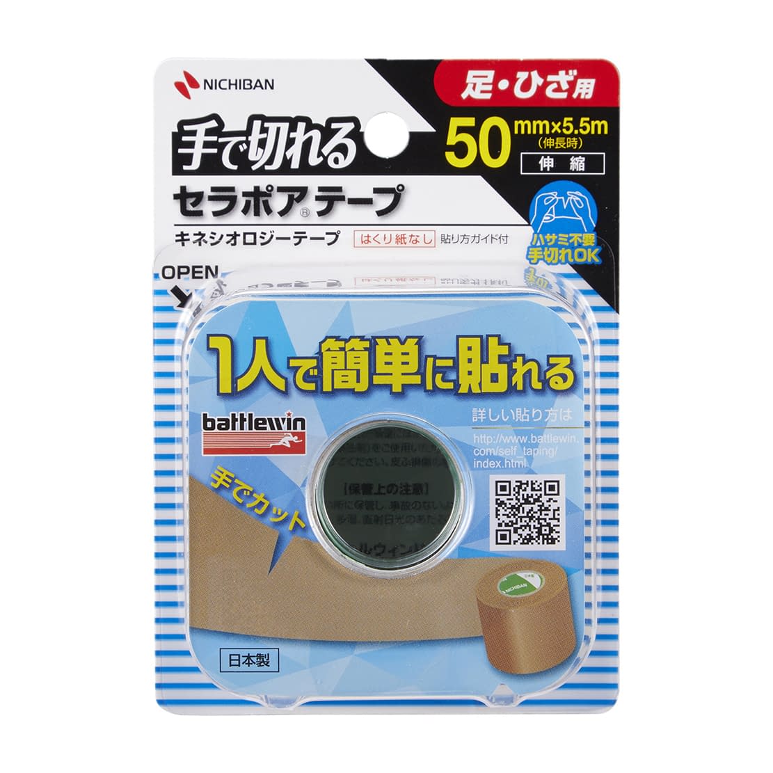 BW Cerapore Tape FX Taping Tape 25-3124-02 Nichiban SEFX50F (50X5.5M)