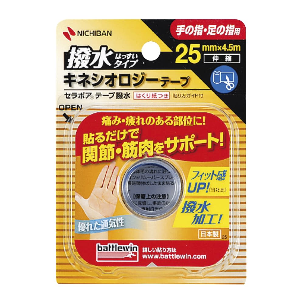 BW Serapore Tape Water Repellent Taping Tape 25-3124-03 Nichiban SEHA25F (25X4.5M)