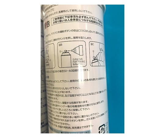 휴대용 산소 스프레이 KC7001 1 세트