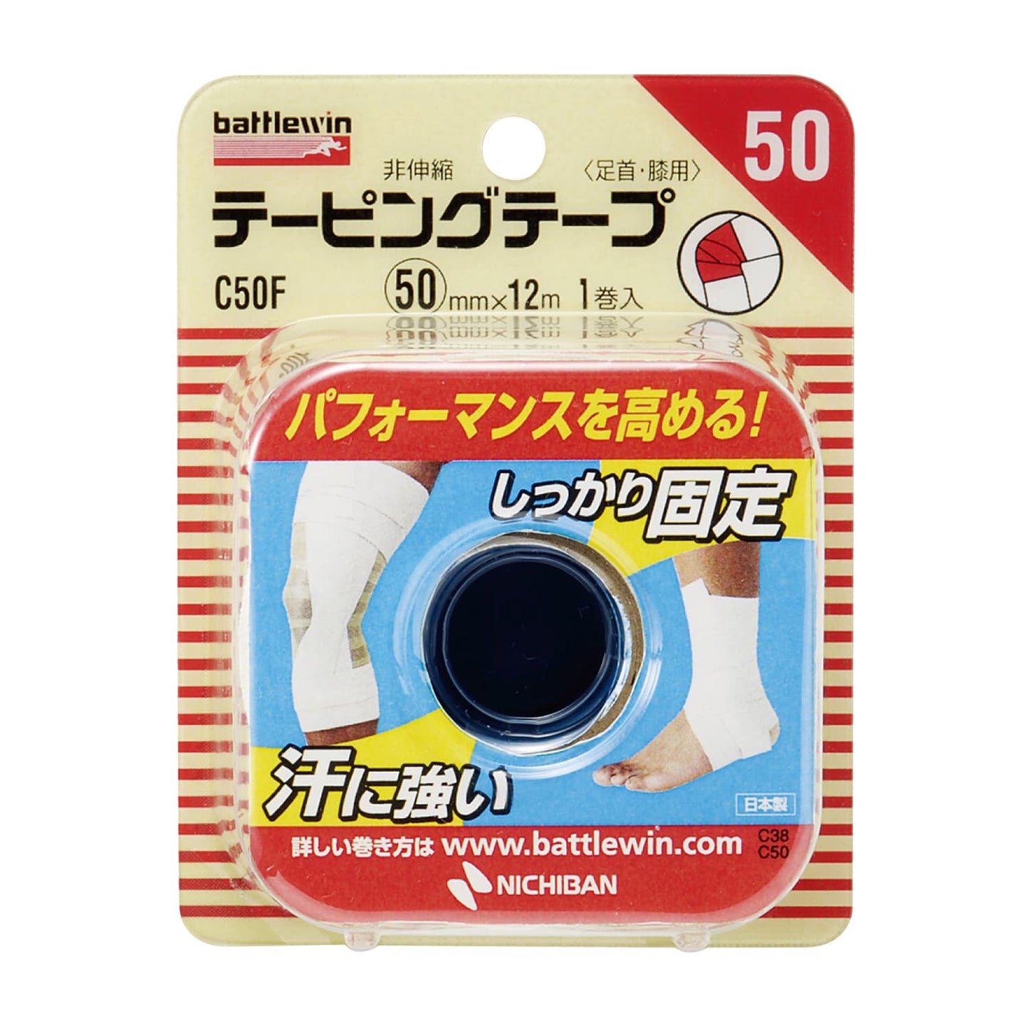 BW テーピングテープ(非伸縮) 足首・膝用 25-3127-01 ニチバン C50F(50X12M)1カン