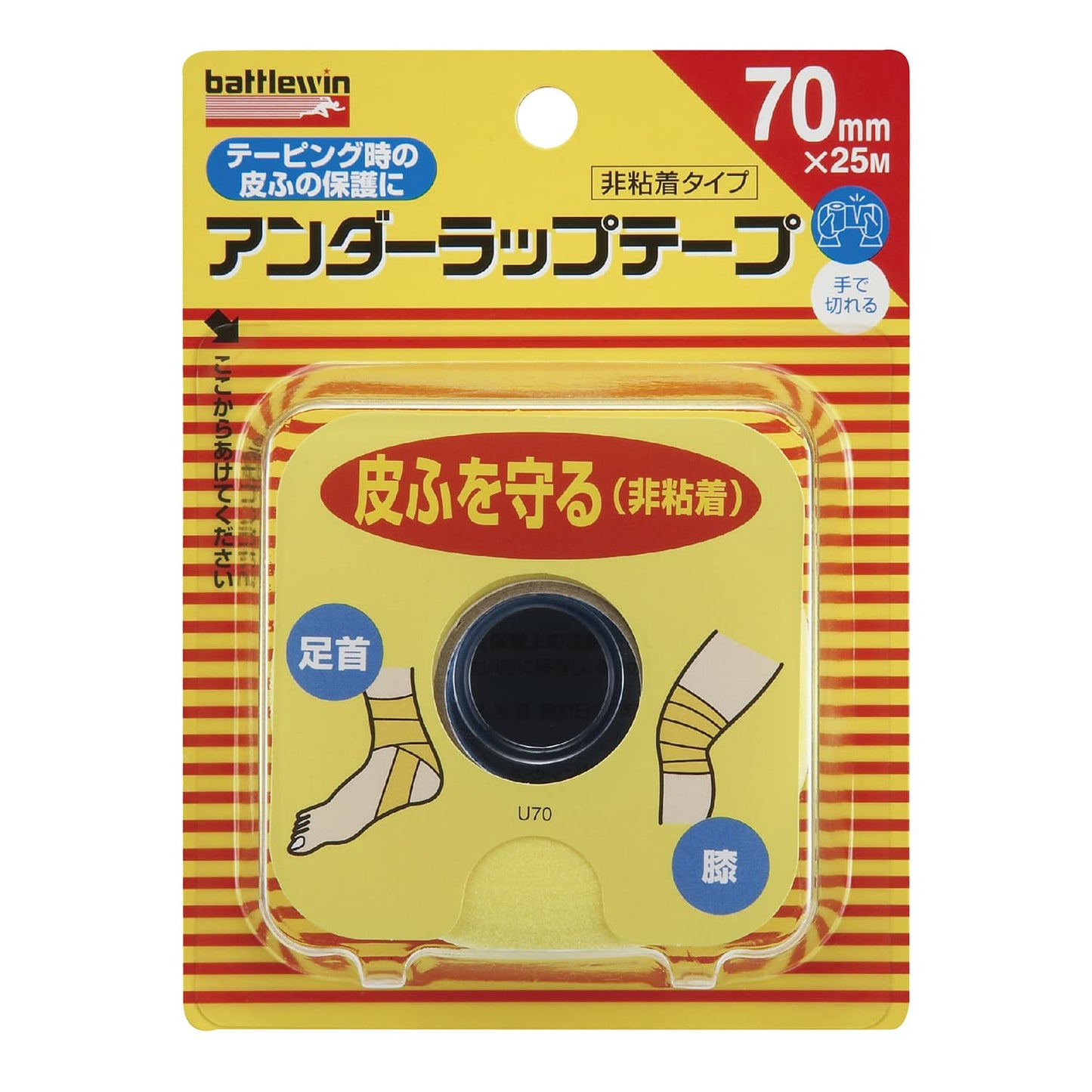 BW Underwrap Tape 25-3129-00 Nichiban U70F (70X25M) 1 can