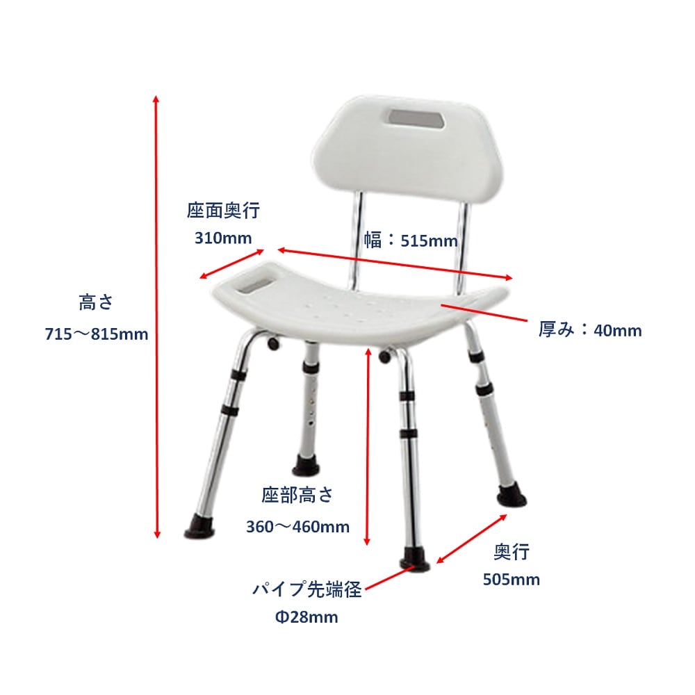 高さ調節機能付きシャワーいす (背付き・座幅515mm) HS4251 1脚