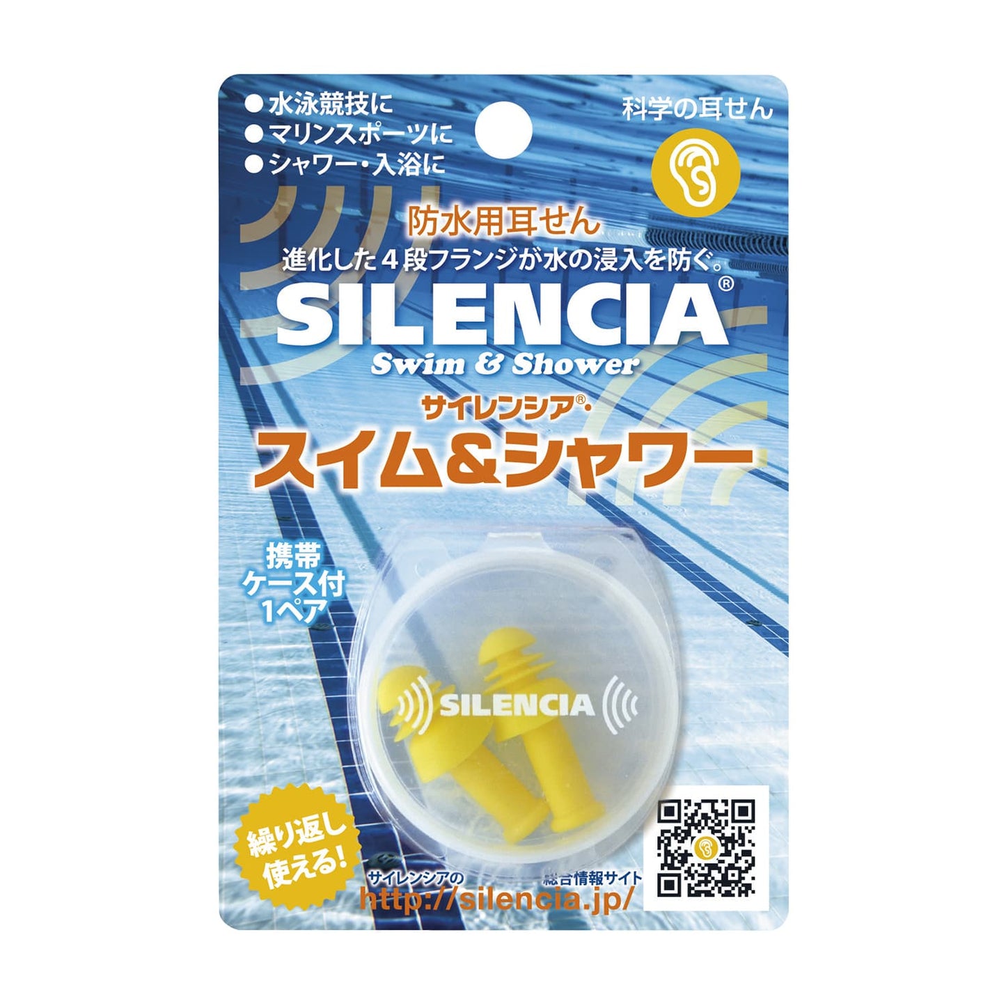 イヤーウィスパー スイム&シャワー 大人用 耳栓 23-3886-00 DKSHジャパン 1ペア