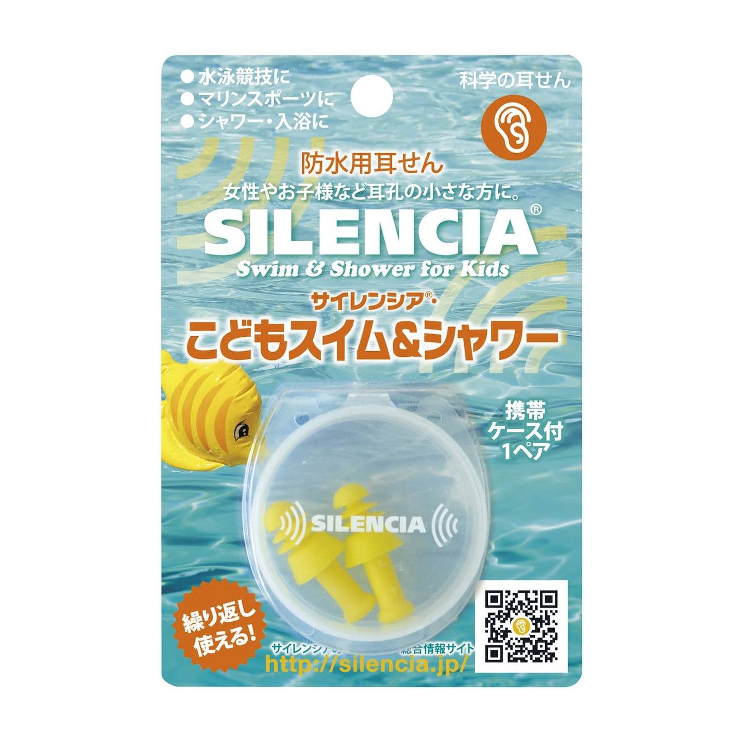 귀 위스퍼 수영 & 샤워 어린이용 귀마개 23-3886-01 DKSH 재팬 코도모요우(1쌍)