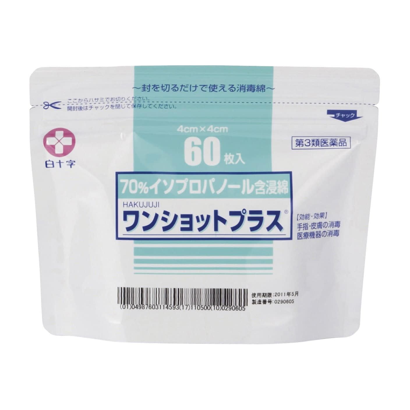 One Shot Plus (Medicine) Alcohol Cotton 07-4785-01 Hakujuji 11459 (4X4CM) 60 pieces