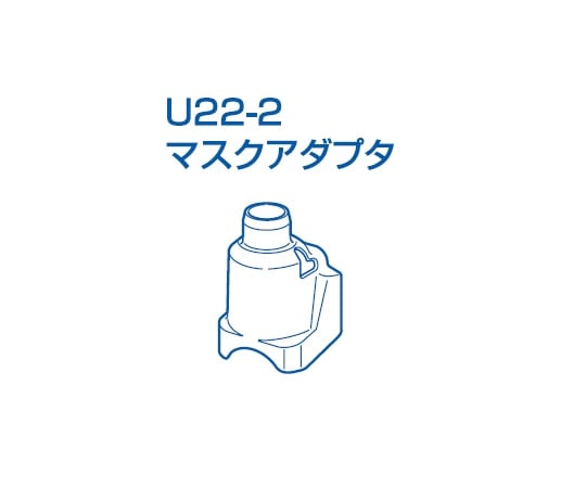 NE-U22-2 Mesh nebulizer mask adapter 1 piece