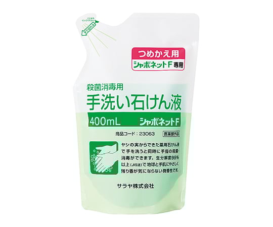 샤보넷(R) 비누액 F 400mL 리필 팩 23063 1개