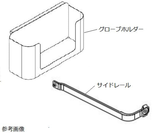 1x Glove Holder + Side Rail for Emergency Cart