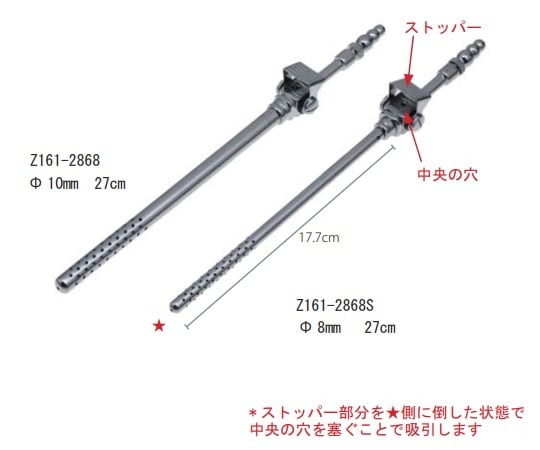 흡인 부리관(일영식) Z161-2868 1개