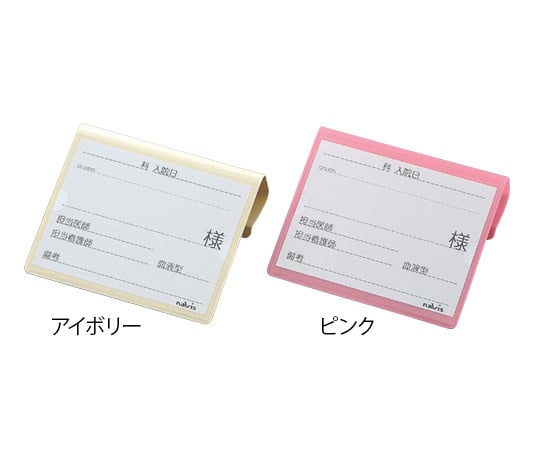 文字が大きく書けるベッドネーム (アイボリー) 1個
