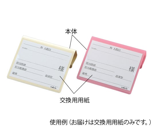 문자가 크게 쓸 수 있는 침대 네임 용지 1상자(50장입) 1상자(50장입)