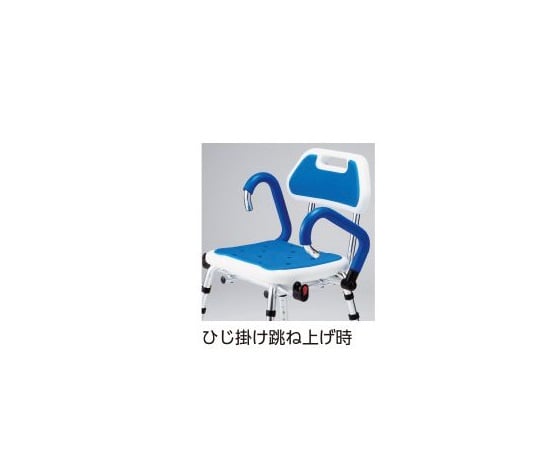 シャワーいす(可動式ひじ掛け/座面Uタイプ) HS4520 1脚