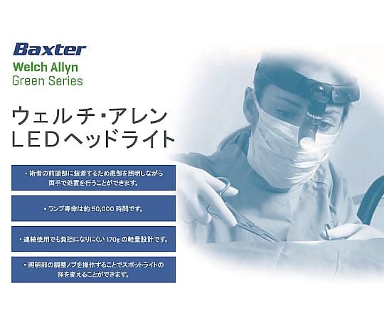 LED 헤드라이트 49020 1개