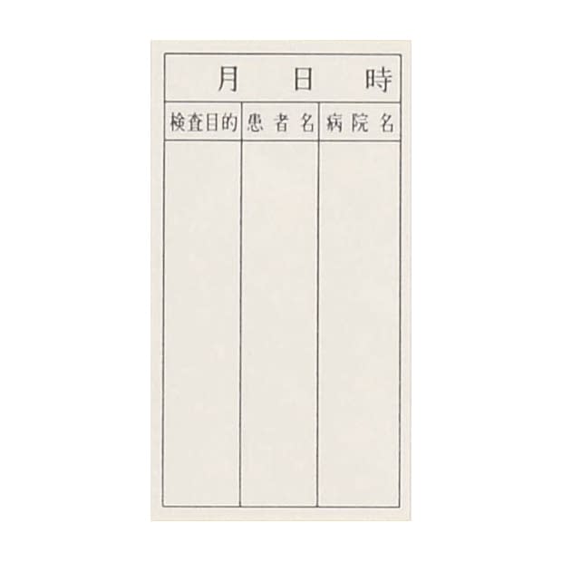 Medication Label (Spitz Label) Spitz Label 08-3056-08 MI Chemical 50X27 (100 bottles)