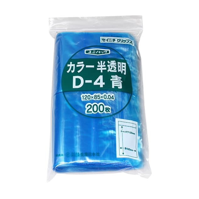 ユニパック カラー半透明 チャック付ポリ袋 19-7360-0302 青 セイニチ D-4(200マイイリ)