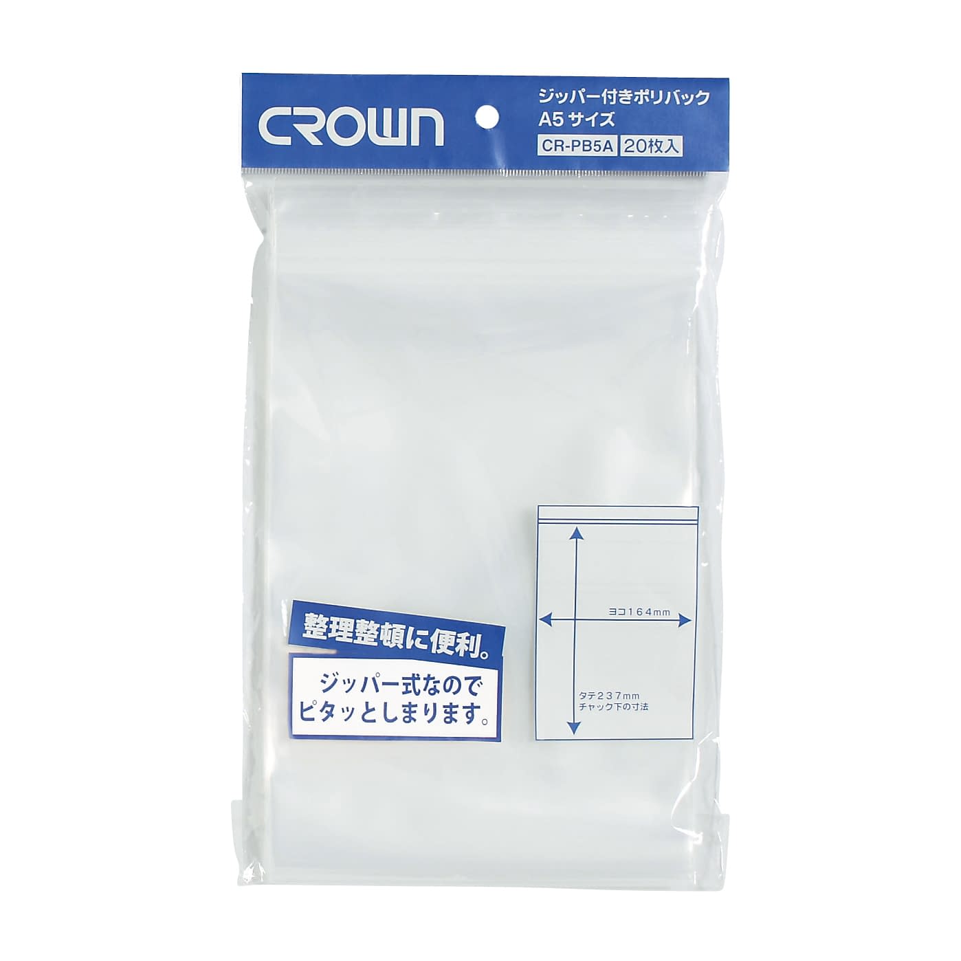 ジッパー付ポリバック(A5用) A5用 チャック付ポリ袋 23-5623-04 クラウン CR-PB5A-T(20マイ)