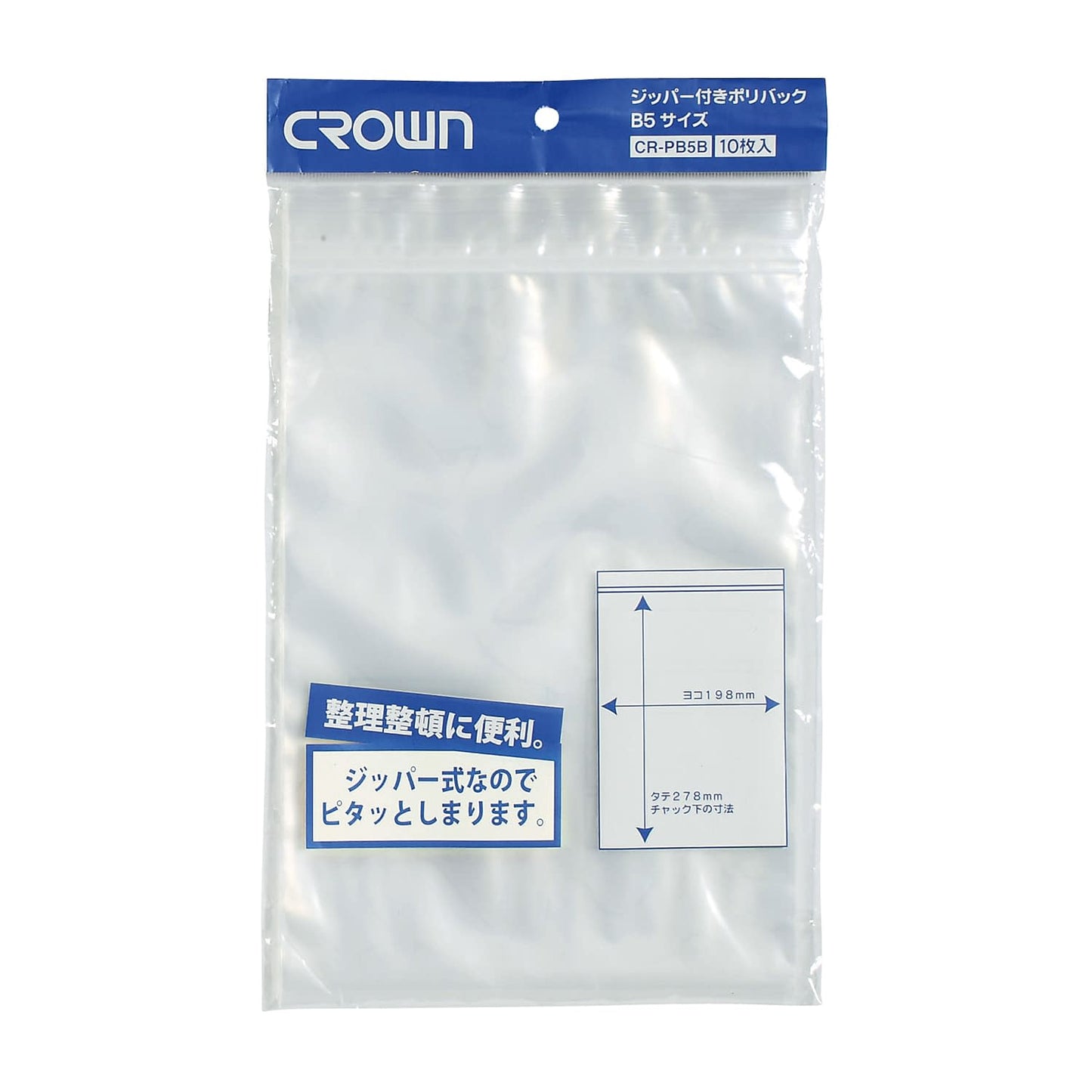 ジッパー付ポリバック(B5用) B5用 チャック付ポリ袋 23-5623-10 クラウン CR-PB5B-T(10マイ)