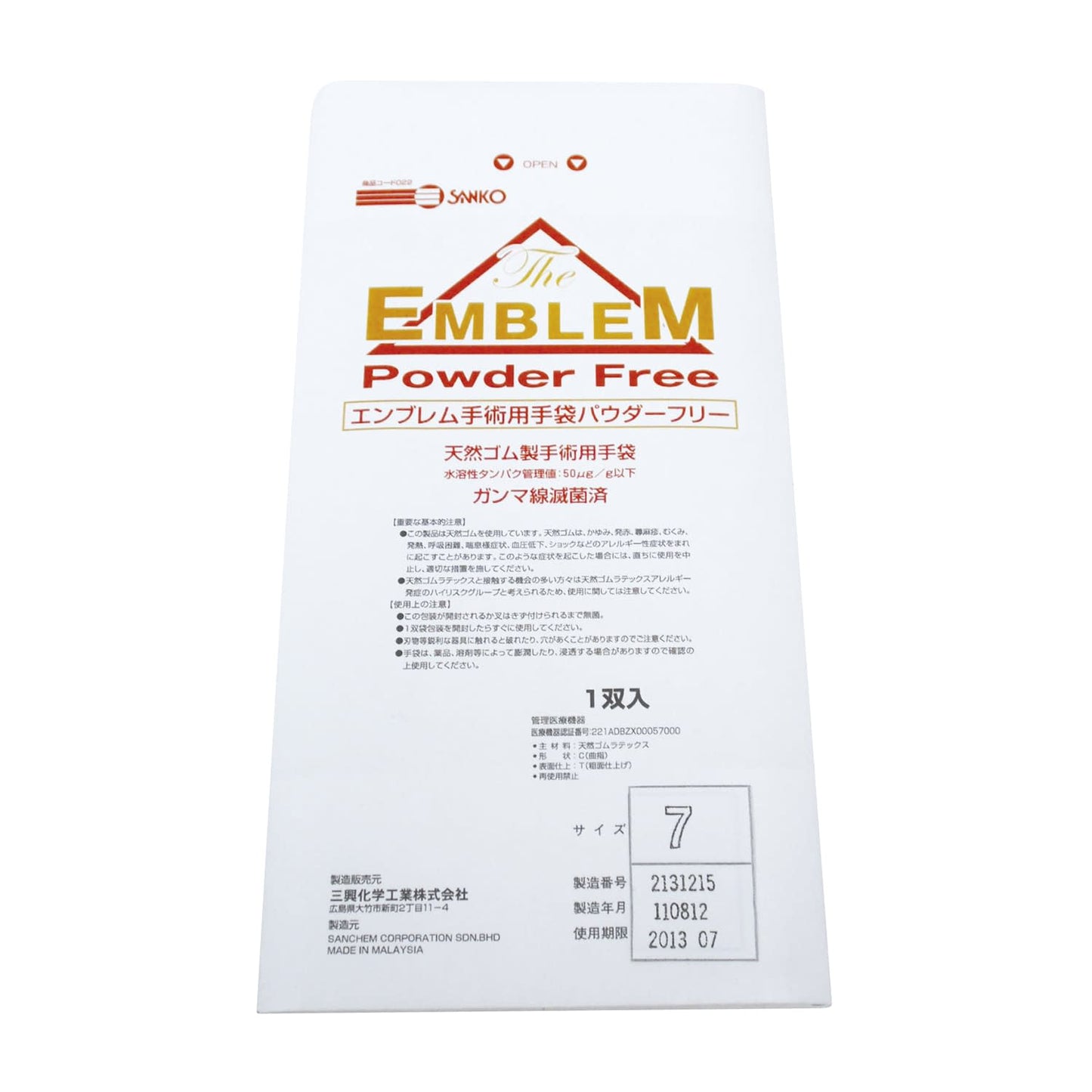 엠블럼 수술용 장갑 파우더 프리 23-7480-0003 6.0 산코 20 소위리(NEW)