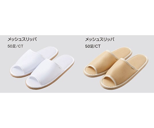 Mesh slippers (washable) White 1 pair