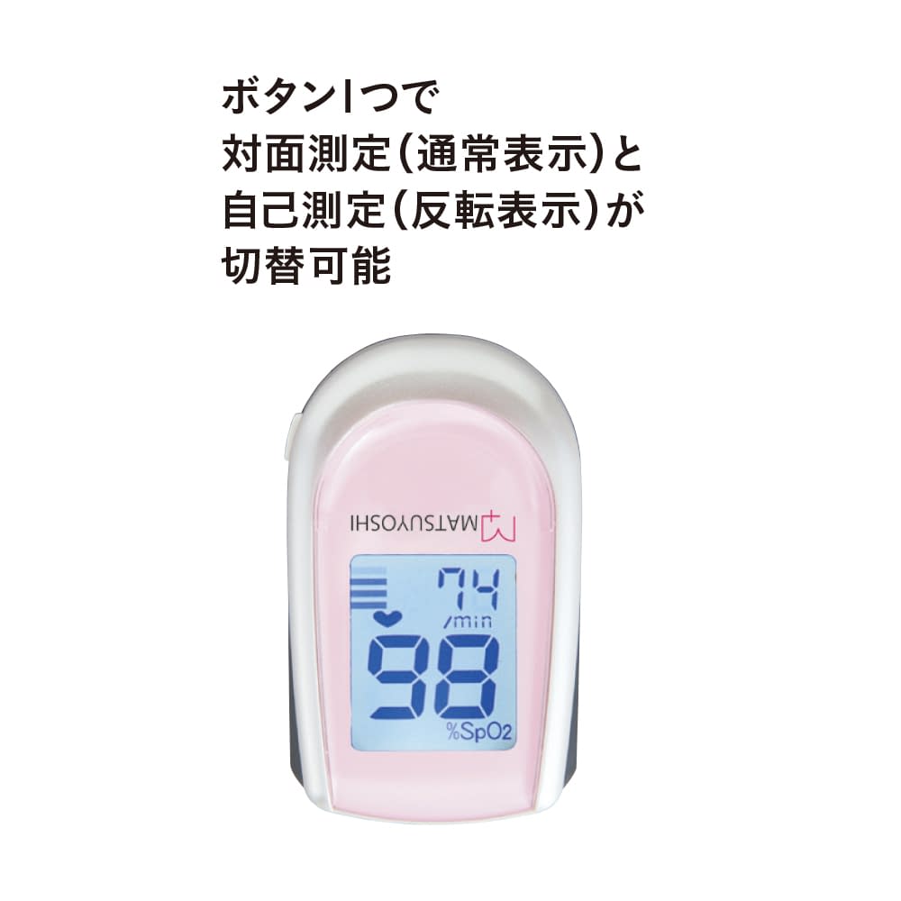 Matsuyoshi Pulse Oximeter DX Saturation Monitor (Pulse Oximeter) 24-5000-01 MATSUYOSHI MY-2000B (Hydrangea Blue)