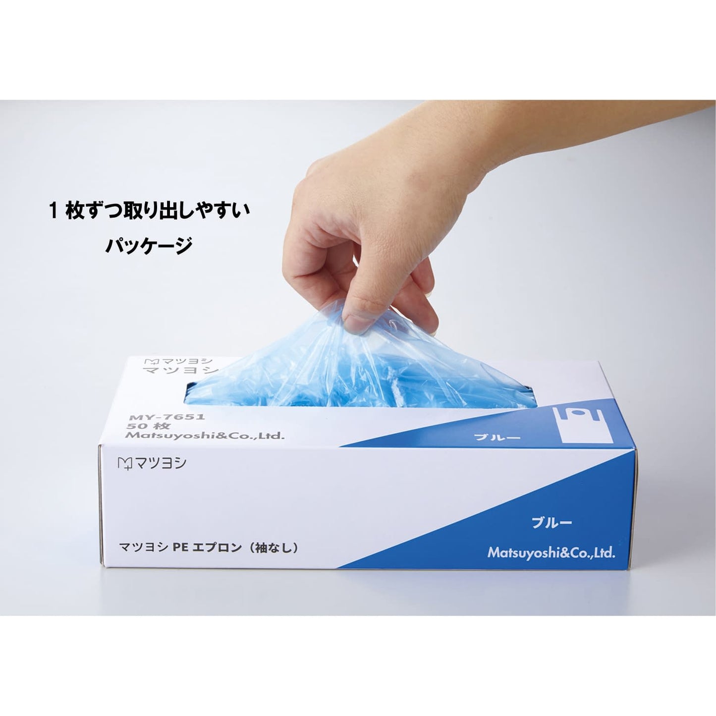 Matsuyoshi PE apron sleeveless (blue) Apron (polyethylene) 24-7127-02 Matsuyoshi MY-7651 (50 pieces)