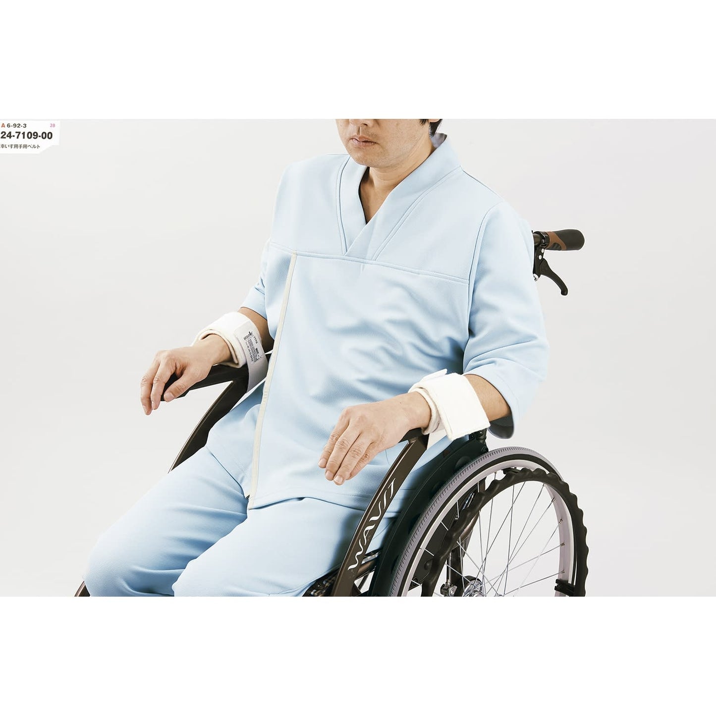 Segfix Wheelchair Hand Belt Wheelchair Belt 24-7109-00 Segufix