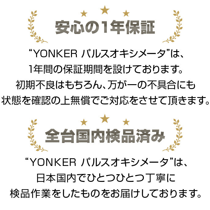 YONKERパルスオキシメータ サチュレーションモニタ(パルスオキシメータ) 24-8657-00 Yonker YK-81A