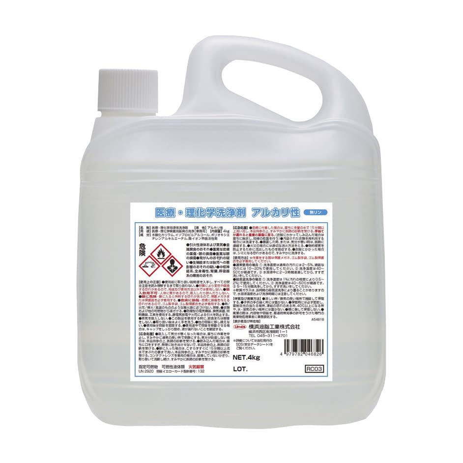 의료·이화학 세정제 알칼리성 기구용 세정제 25-2747-00 요코하마 유지 공업 4682(4KG)
