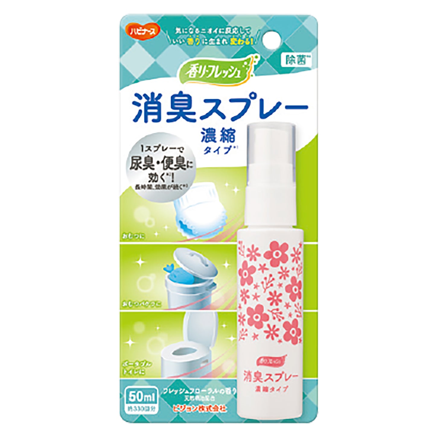 香リフレッシュ消臭スプレー(濃縮) 24-9502-00 ハビナース 1023198(50ML)
