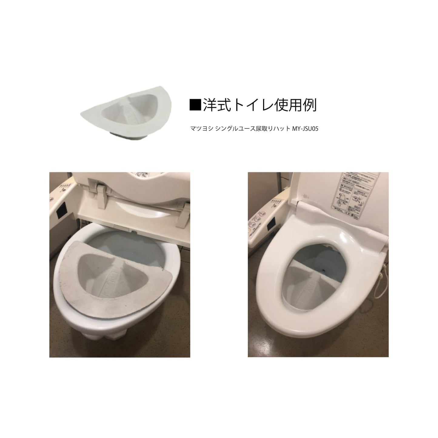 마쓰요시 싱글 청소년 소변 모자 마셀레이터 24-8661-04 MATSUYOSHI MY-JSU05 (30 코이리)